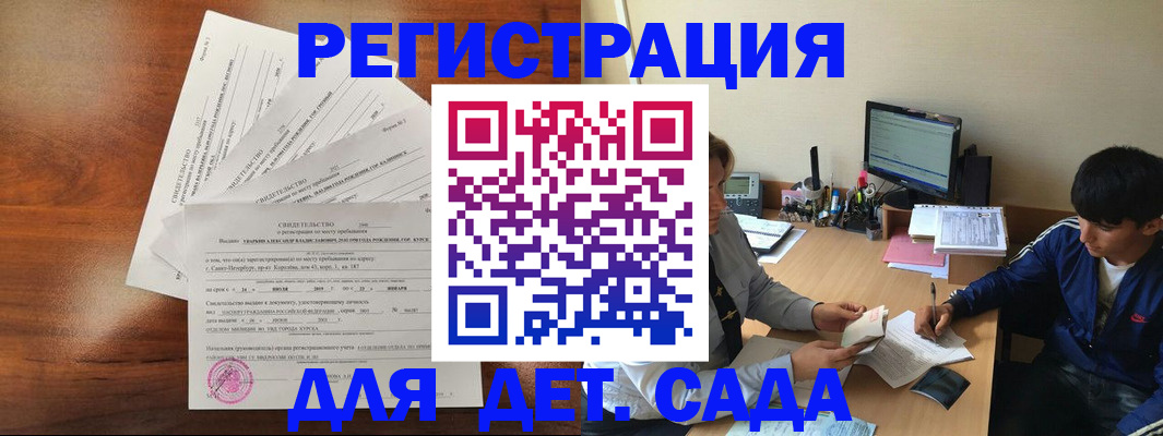 временная регистрация в Тулуне