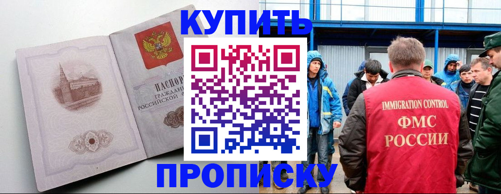 временная регистрация надежно в Тулуне