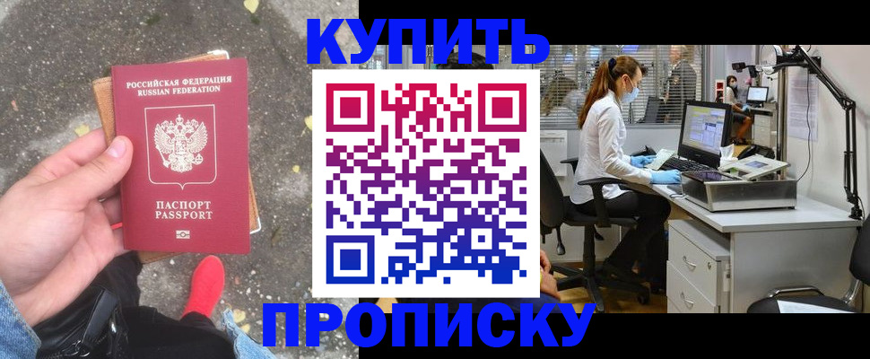 временная регистрация купить в Тулуне