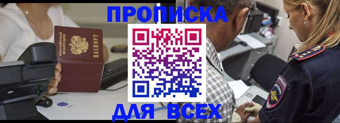 найти адрес прописки в Тулуне